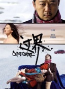 上锁的房间
