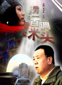 情谊之声