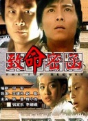 科搜研之女 第23季
