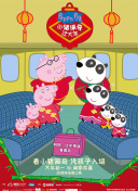 驱魔人 第二季