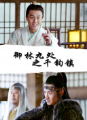贵公子