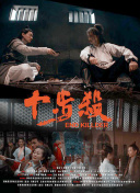 五十公里桃花坞3