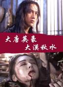 焕脸