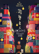 冰岛之光