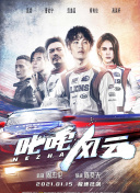 2023斯诺克英国公开赛 第3轮 肖国栋VS林杉峰