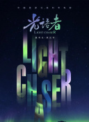 不设限毕业礼