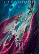 命运/奇异赝品 黎明低语