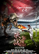 丹道宗师