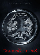 白夜行