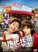 热血少年