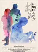鲜血淋漓 第四季