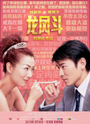 我要和你做兄弟