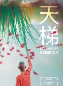 恶补青春