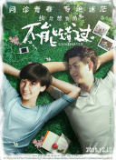 三十而丽