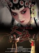 恶魔之地