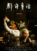吸血鬼后裔 第四季