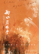 当爱情遇上科学家
