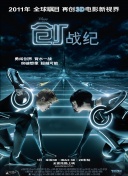惊奇的传闻 第二季