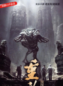 云顶天宫