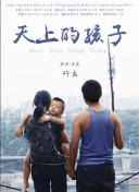 大奥女将军