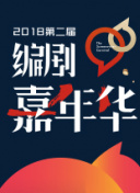 鹿鼎记（成人版）