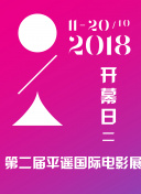 花千谷之花魂之路