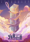 海绵宝宝 第八季