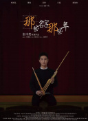 悸动