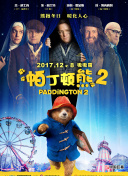 魔鬼的计划