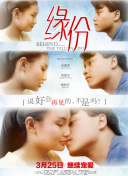 他告诉我的最后一件事
