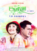 快递爱情