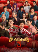2023斯诺克英国公开赛 第3轮 肖国栋VS林杉峰