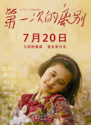 陪你到世界终结