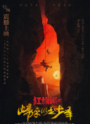 站在你的角度看我 第二季