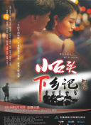 爱之乡