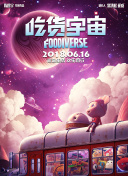 民初奇人传
