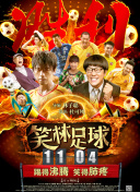 怦然心动20岁 第三季