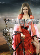 盲柳与睡女