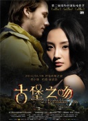 东方圣母陈靖姑