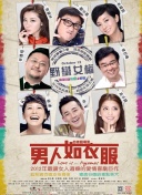 爱的锦囊妙计2