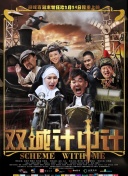 狙击手：环球反应与情报小组