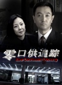 路西法 第二季