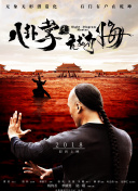 荒野求生  第四季