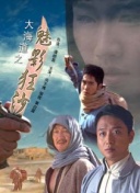 花季的救赎