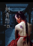 奇妙的命运呀