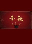 草莓视频在线看APP污仍未知道那天所看见的花的名字