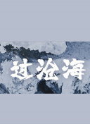春日野結衣