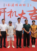 三十而丽