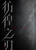 黑白人间