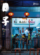 古宅老友记 第五季